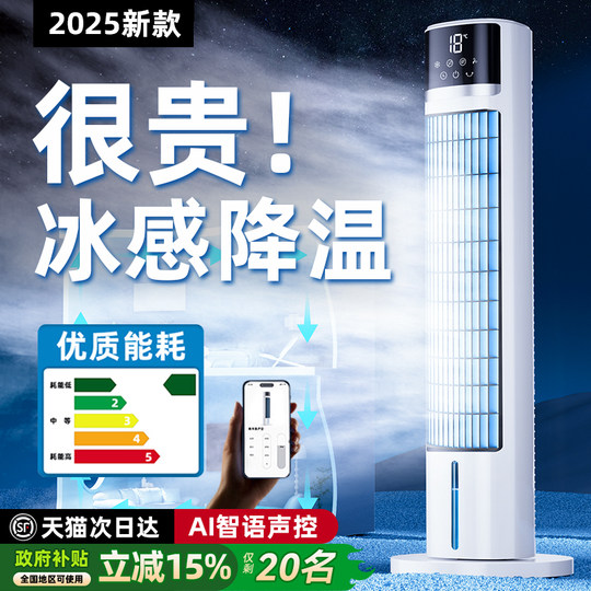 Brand Strong Country, No. 1 in Whole House Refrigeration Air Conditioning Fan