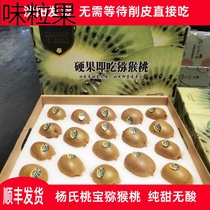 Yangs Peach Treasure Hard Fruit Ready-to-eat Bee Fruits Treasure Green Heart Chic Exotic Fruit Pure Sweet No Sour Gift Box Cispoon
