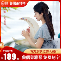Lureulejen 15 string small harp beginner cold door instrument simple and easy to learn small scale Rachen crescent moon