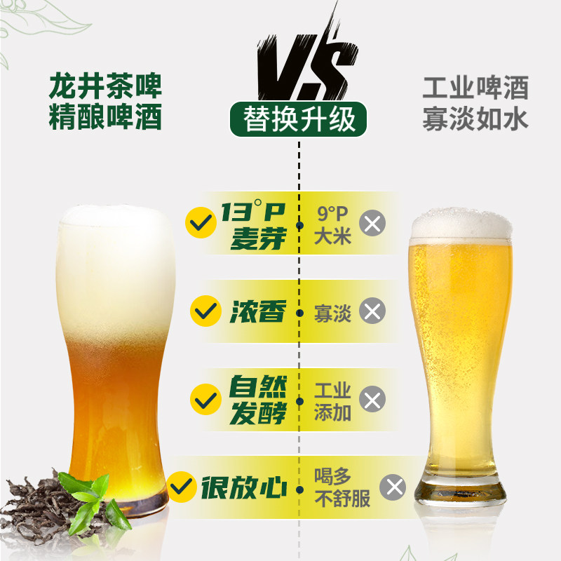 轩博精酿茶啤500毫升*9听 浓香茶味啤酒 26年7月1号到期