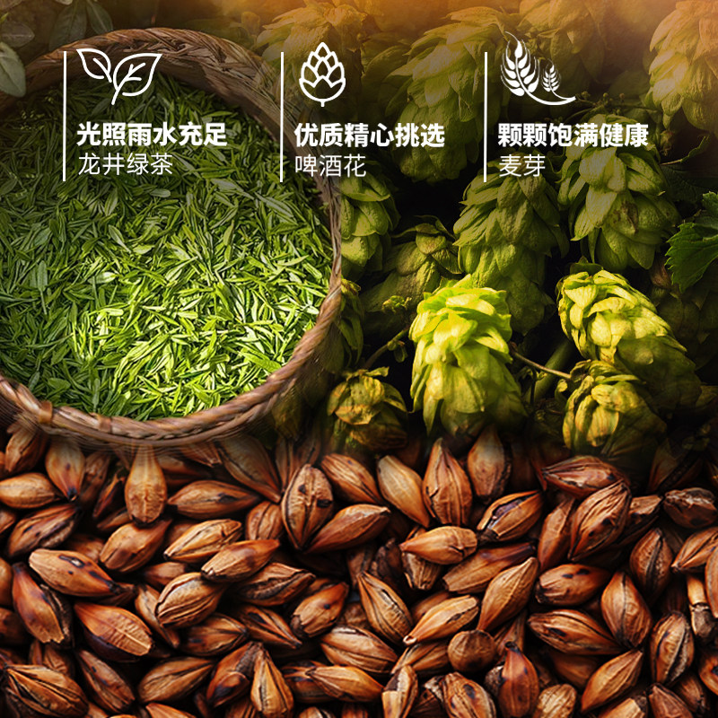 轩博精酿茶啤500毫升*9听 浓香茶味啤酒 26年7月1号到期