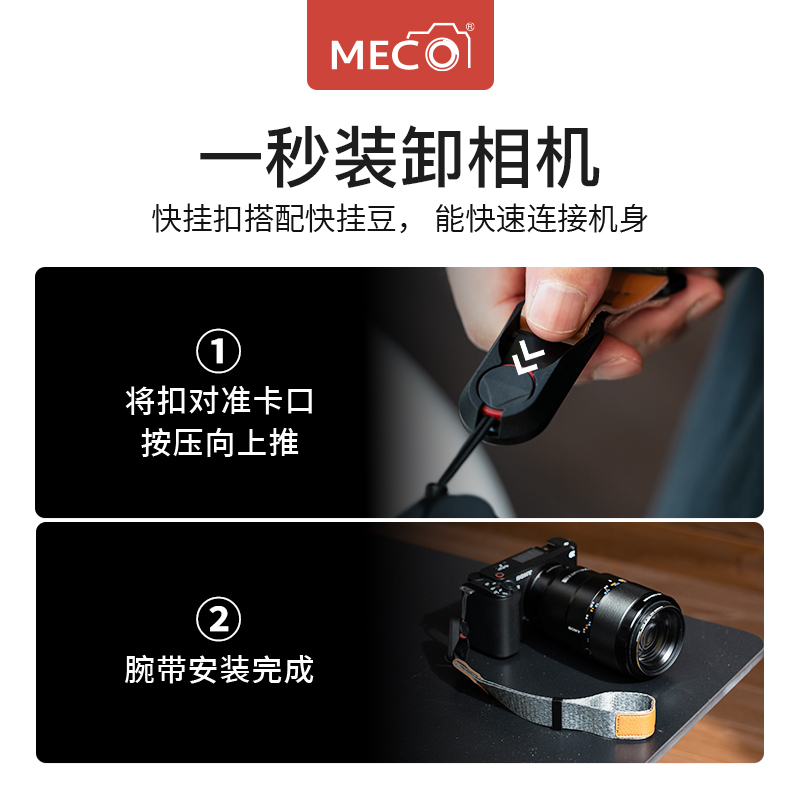 MECO美高快挂腕带单反相机手腕带快拆挂绳适用于佳能富士索尼康松下微单手绳防丢手握带安全挂绳拍立得手持绳 - 图0