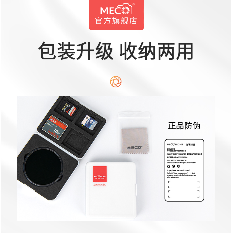 MECO美高手机滤镜星光CPL偏振ND减光GND渐变抗光害微距近摄白柔黑柔镜直播拍照适用于苹果华为小米oppo镜头夹-图2