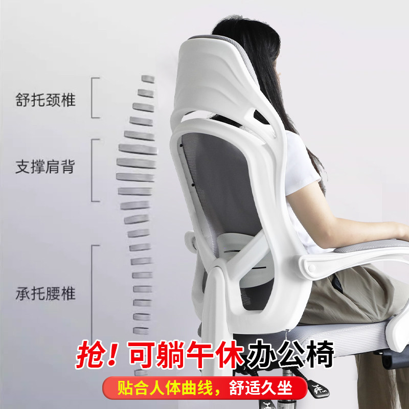 电脑椅家用人体工学椅子办公椅舒适久坐电竞椅透气可躺办公室座椅,淘宝优惠券,粉丝福利购,淘宝优惠卷