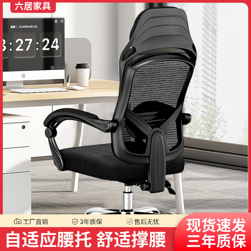 电脑椅家用人体工学椅子办公椅舒适久坐电竞椅透气可躺办公室座椅,淘宝优惠券,粉丝福利购,淘宝优惠卷