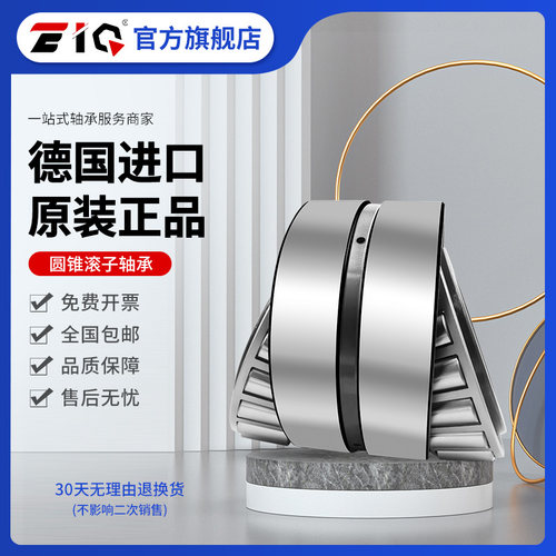 EIQ轴承4T-41125 41126/41286 42687 42688 42690/42620 B 42687 - 图1