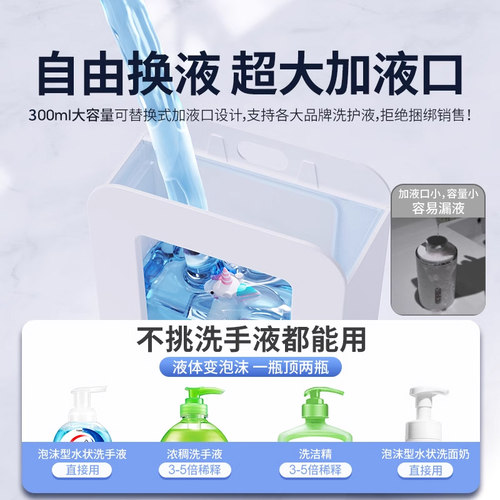 soip洗手液自动感应器电动洗手液机感应洗手液器泡沫洗手机家用 - 图2