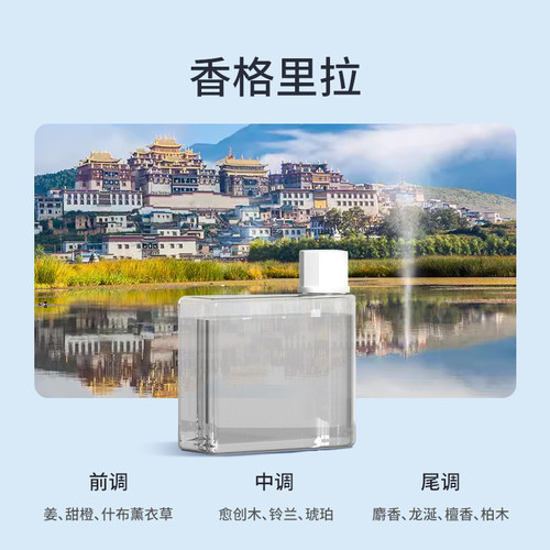 soip精油补充装挪威森林希尔顿初霁茶香四种味道香薰机专用 - 图3