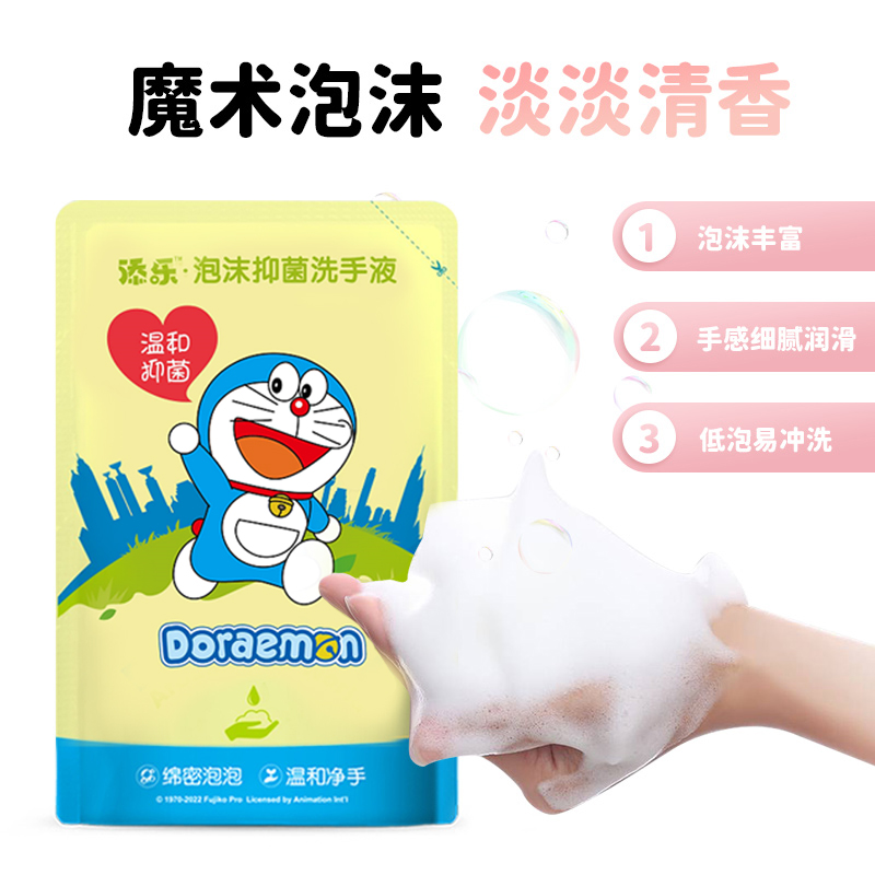soip泡沫洗手液99.9%抑菌300g补充装家用杀菌儿童手部专用消毒液 - 图0