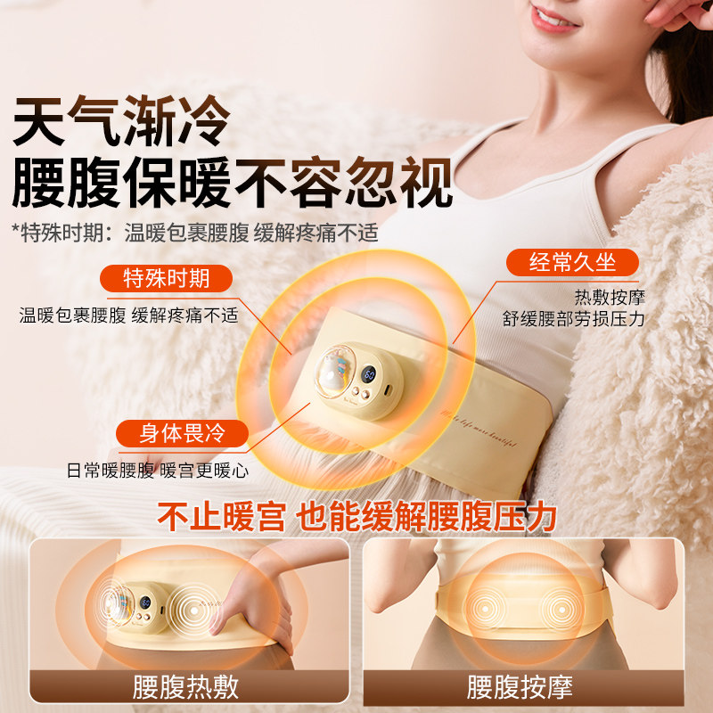 暖宫腰带生日礼物女生女朋友按摩器送闺蜜实用的圣诞节元旦礼盒