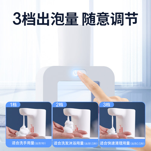 soip洗手液自动感应器电动洗手液机感应洗手液器泡沫洗手机家用 - 图0