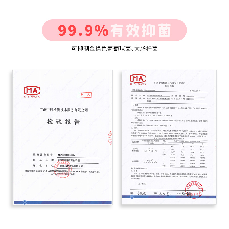 soip泡沫洗手液99.9%抑菌300g补充装家用杀菌儿童手部专用消毒液 - 图1