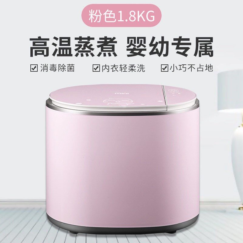 德国派克婴儿童宝宝内衣裤洗衣机 派克青优洗衣机