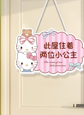 创联共享装饰门牌公主房创意布置