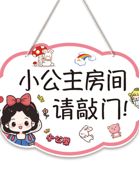 儿童房间挂牌定制男孩男生简约创意学习励志标语门牌卧室房门挂件