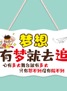 儿童励志标语习惯挂牌