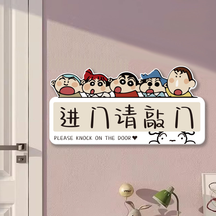 学习中进门请敲门提示牌创意卡通标语睡觉休息中请勿打扰装饰门贴,淘宝优惠券,粉丝福利购,淘宝优惠卷