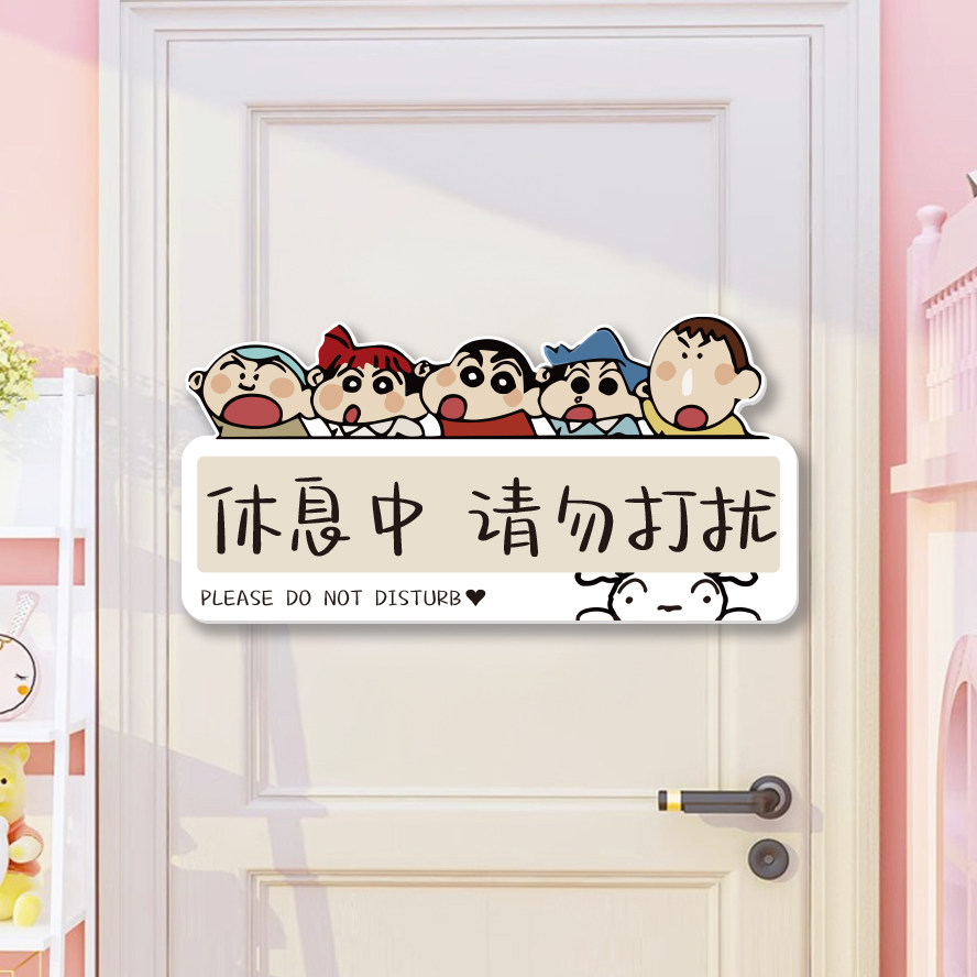 学习中进门请敲门提示牌创意卡通标语睡觉休息中请勿打扰装饰门贴,淘宝优惠券,粉丝福利购,淘宝优惠卷