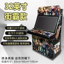 Large Gaming Machine Street Machine Gfighting Machine Style Moon Light Treasure Box Gripper King 97 Street Bully Coin double rocking liquid