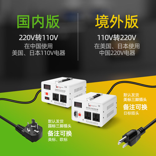变压器220V转110V美国日本100V电压转换器110伏变220伏台湾船升压 - 图0