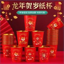 2024 Long-year Spring Festival New Years anti-heat and high temperature resistant disposable thickened domestic upscale gold leaf shower film paper cup