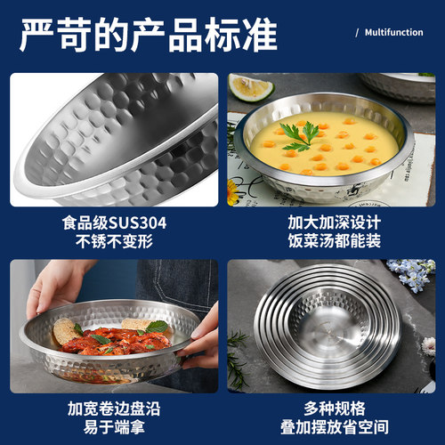 芬兰MISANBROO304不锈钢盘子圆盘菜盘家用菜碟加深汤盘平底餐盘 - 图2