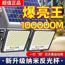 German imports a drag two solar floodlight lamp for home ultra-bright waterproof street lamp