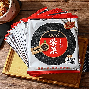 汤臣一品干坛紫菜15g*10包无沙福建特产[3元优惠券]-寻折猪