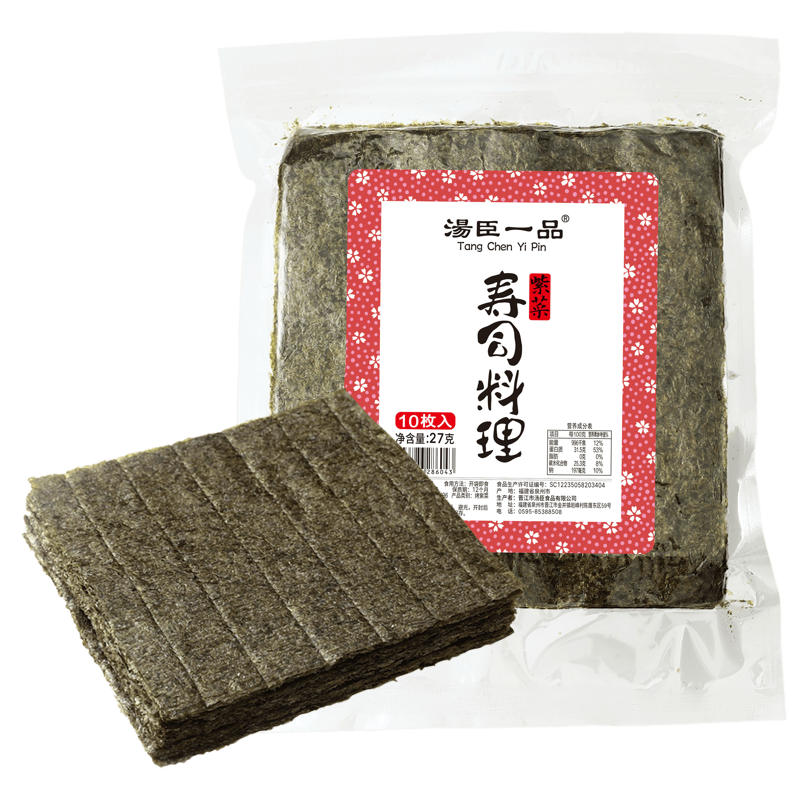 汤臣一品 寿司料理 海苔包饭专用旗舰店海苔片送卷帘 - 图0