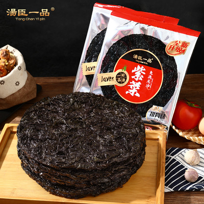 汤臣一品头水紫菜干货福建特产无沙排骨味紫菜蛋汤