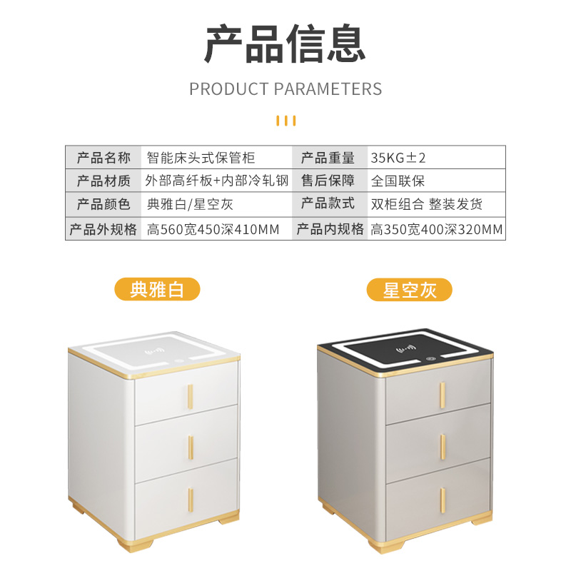 睿益堡床头柜保险柜家用小型带无线充电感应灯USB智能床头储物柜带抽屉防盗指纹密码WiFi隐形保险箱2022新款-图3