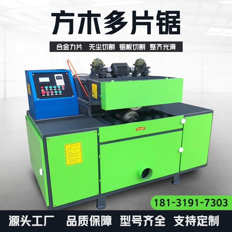 大型方木多片锯木工机械上下轴方木锯小型木龙骨开料机木方开板锯,淘宝优惠券,粉丝福利购,淘宝优惠卷