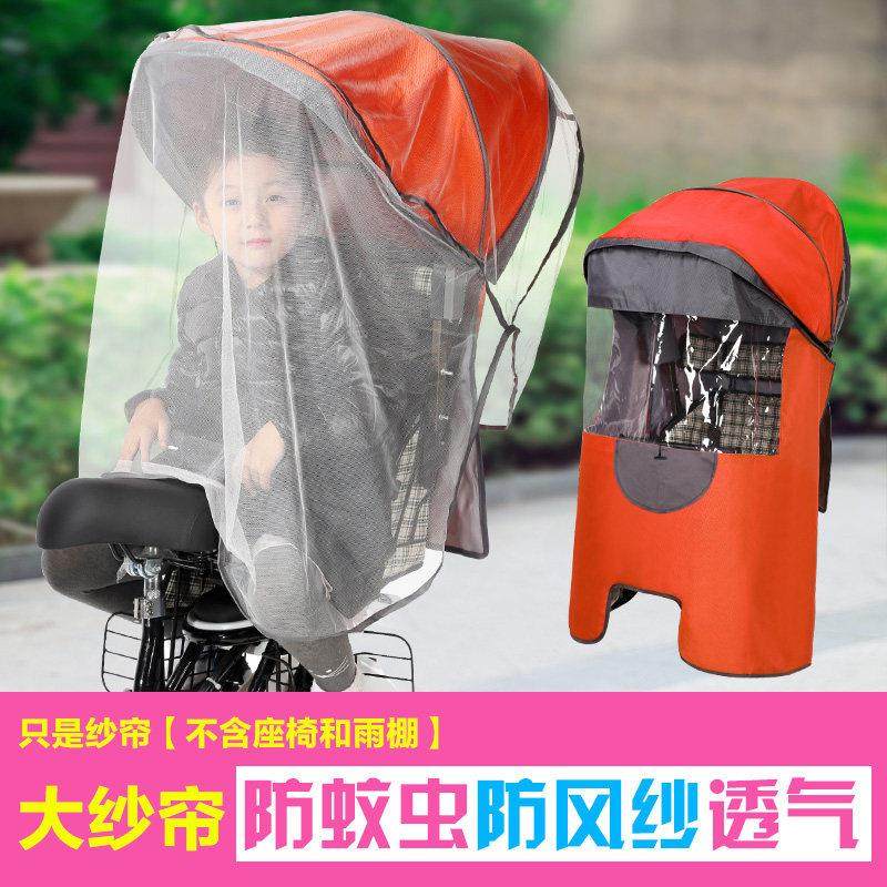 升级版电动车自行车宝宝置座椅雨棚儿童保暖防风防雨四季遮阳棚,淘宝优惠券,粉丝福利购,淘宝优惠卷