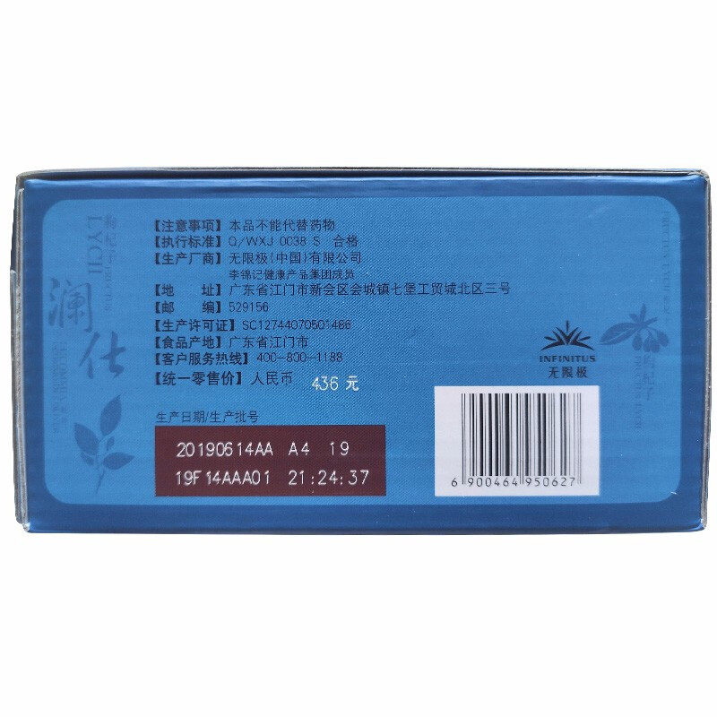 无限极澜仕10ml*60支男士网口服液 无限极佑众其他膳食营养补充剂