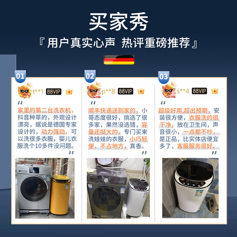 德国贝芯小型迷你全自动家用洗衣机 贝芯洗衣机