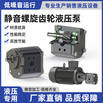 Servo hydraulic pump gear pump YD-2 3 5 -125 10Mpa electric forklift hydraulic pump model Grand total