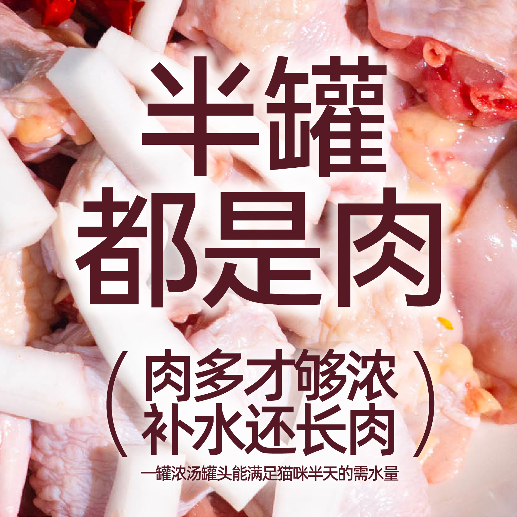 毛星球主食汤罐猫零食罐猫粮伴侣猫罐成猫幼猫山药兔肉椰子鸡肉 - 图1