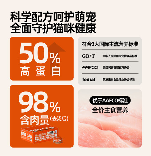 毛星球全价猫主食罐头鲜肉鸡肉补水湿粮成猫幼猫营养增肥主粮饭 - 图2