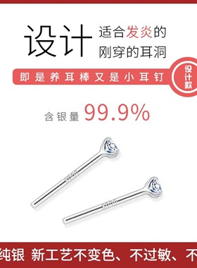 S999纯银养耳洞耳钉免摘迷你耳骨钉简约气质防过敏小巧轻奢气质女