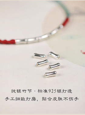 招财转运S925纯银手链竹节红绳脚链女生情侣手工编织转运珠名族风