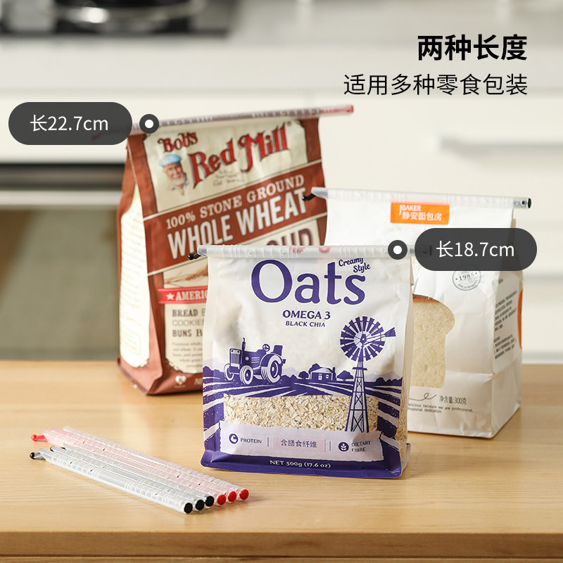 【自营】霜山食品袋封口夹厨房奶粉零食袋密封棒防潮保鲜密封夹,淘宝优惠券,粉丝福利购,淘宝优惠卷