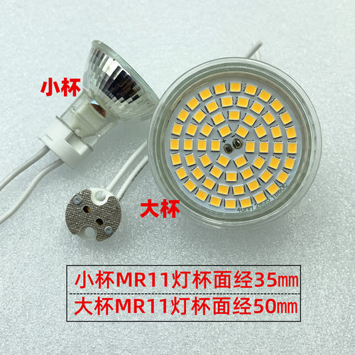 MR16灯杯12V35W220V5W节能灯泡G5.3插脚吊灯MR11室内天花LED射灯 - 图0