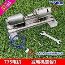 220V dual bearings mute inner rotor brushless motor motors 775 Drive brushless high pressure generators rechargeable