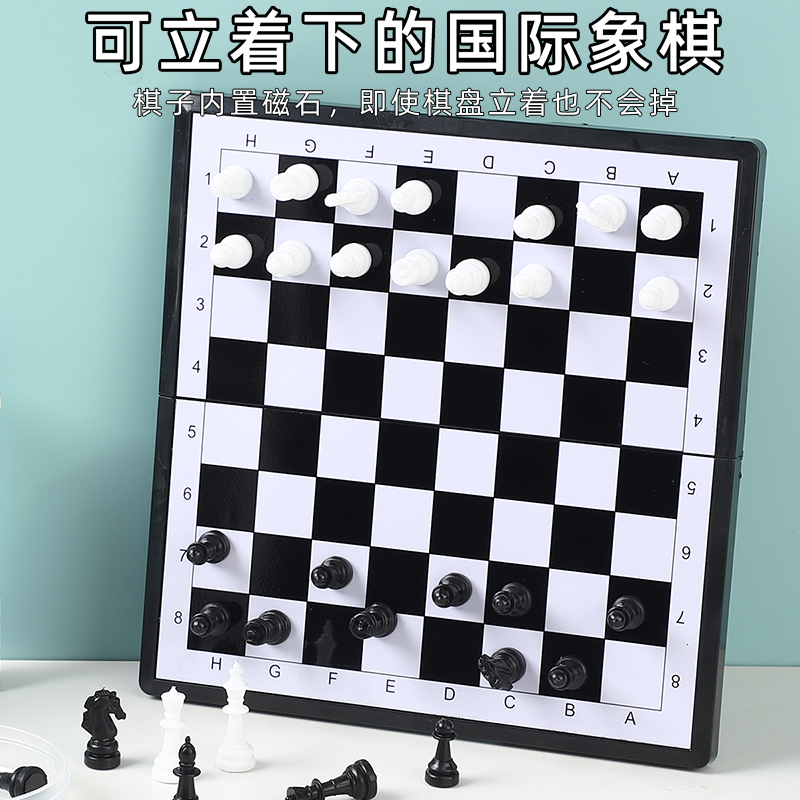 便携国际象棋子儿童磁石折叠中国象棋棋盘磁力小学生教程套装包邮 - 图0