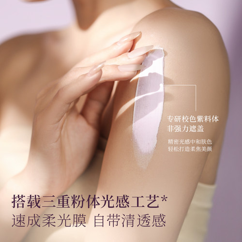 【u先派样】宝玑米 沁透防晒素颜霜 5g 柔雾紫 - 图3