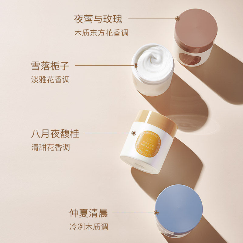 宝玑米冷霜保湿滋润秋冬全身身体乳 puljim宝玑米身体乳/霜