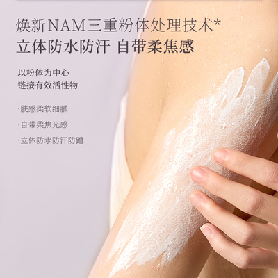 宝玑米身体素颜霜2.0升级版