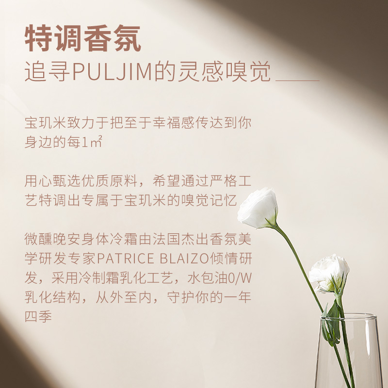 【林依轮直播间】宝玑米冷霜身体乳补水保湿滋润持久留香清爽秋冬 - 图0