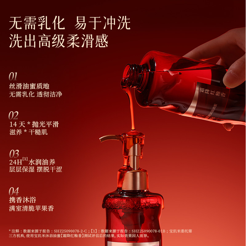 【天猫U先】宝玑米沐浴油蜜苹果酸沐浴露留香保湿补水滋润洗澡60g,淘宝优惠券,粉丝福利购,淘宝优惠卷