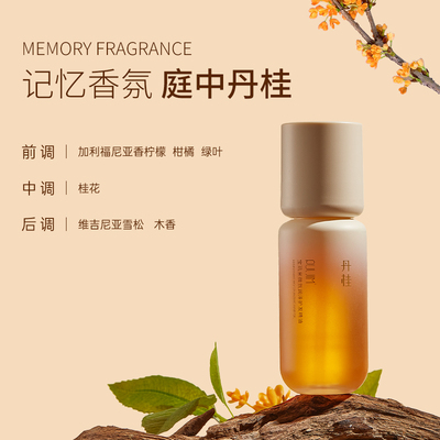 宝玑米护发精油女精油护发改善干枯烫染防毛躁柔顺持久留香不油腻